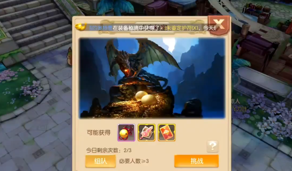 风之大陆龙之秘宝怎么玩