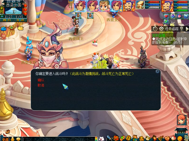 梦幻西游宝象国剧情攻略奖励