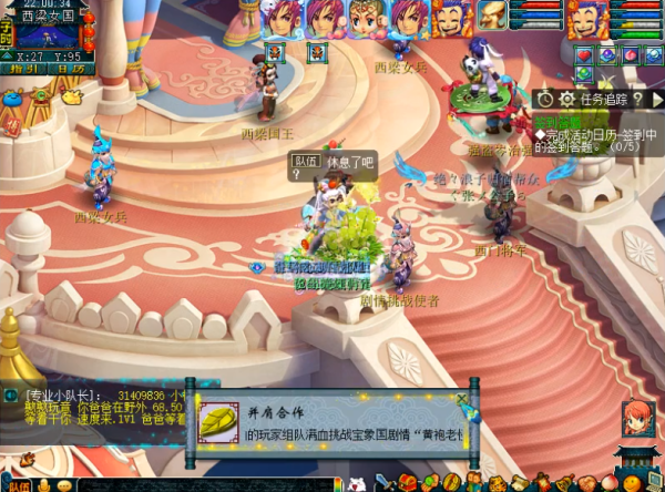 梦幻西游宝象国剧情攻略奖励