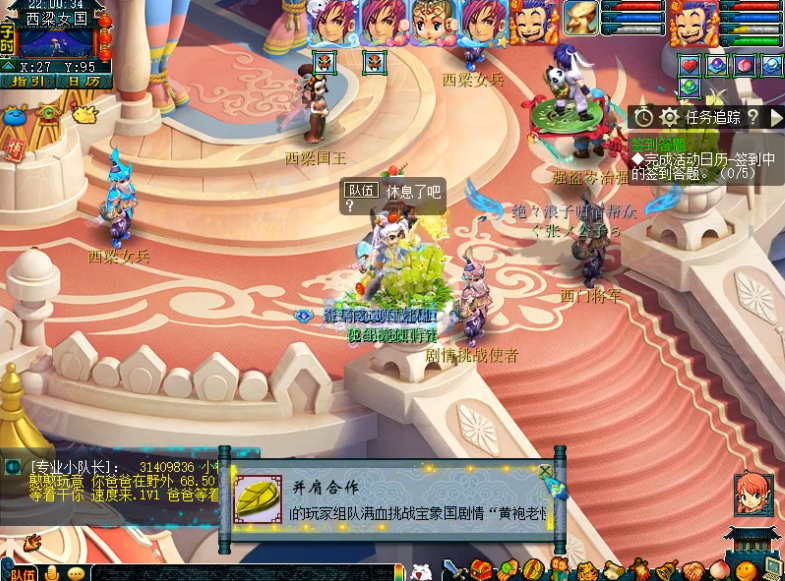 梦幻西游宝象国剧情攻略奖励