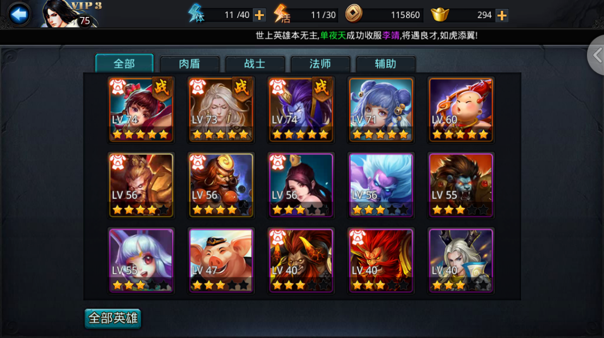 乱斗西游经文怎么升级