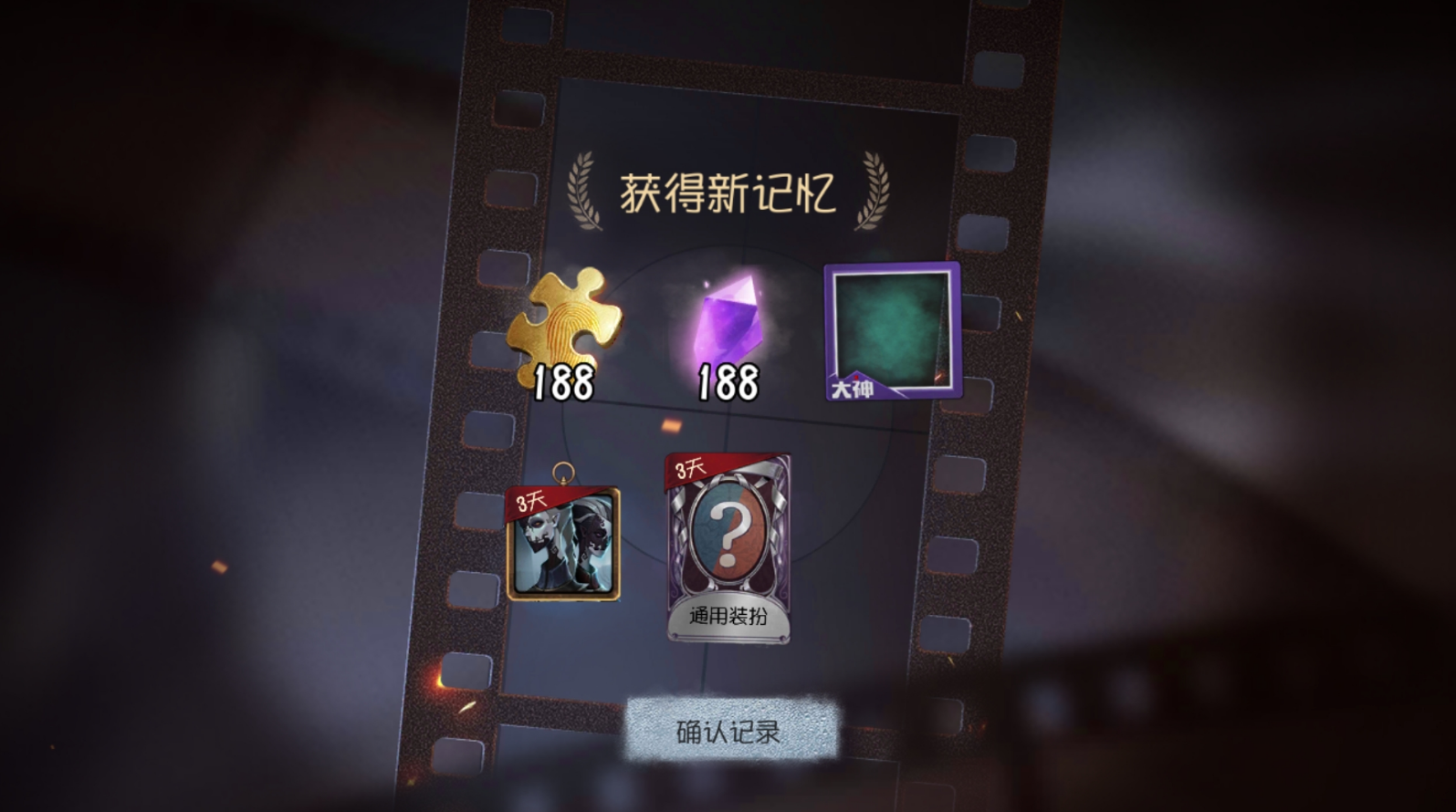 第五人格体验卡在哪里卖掉