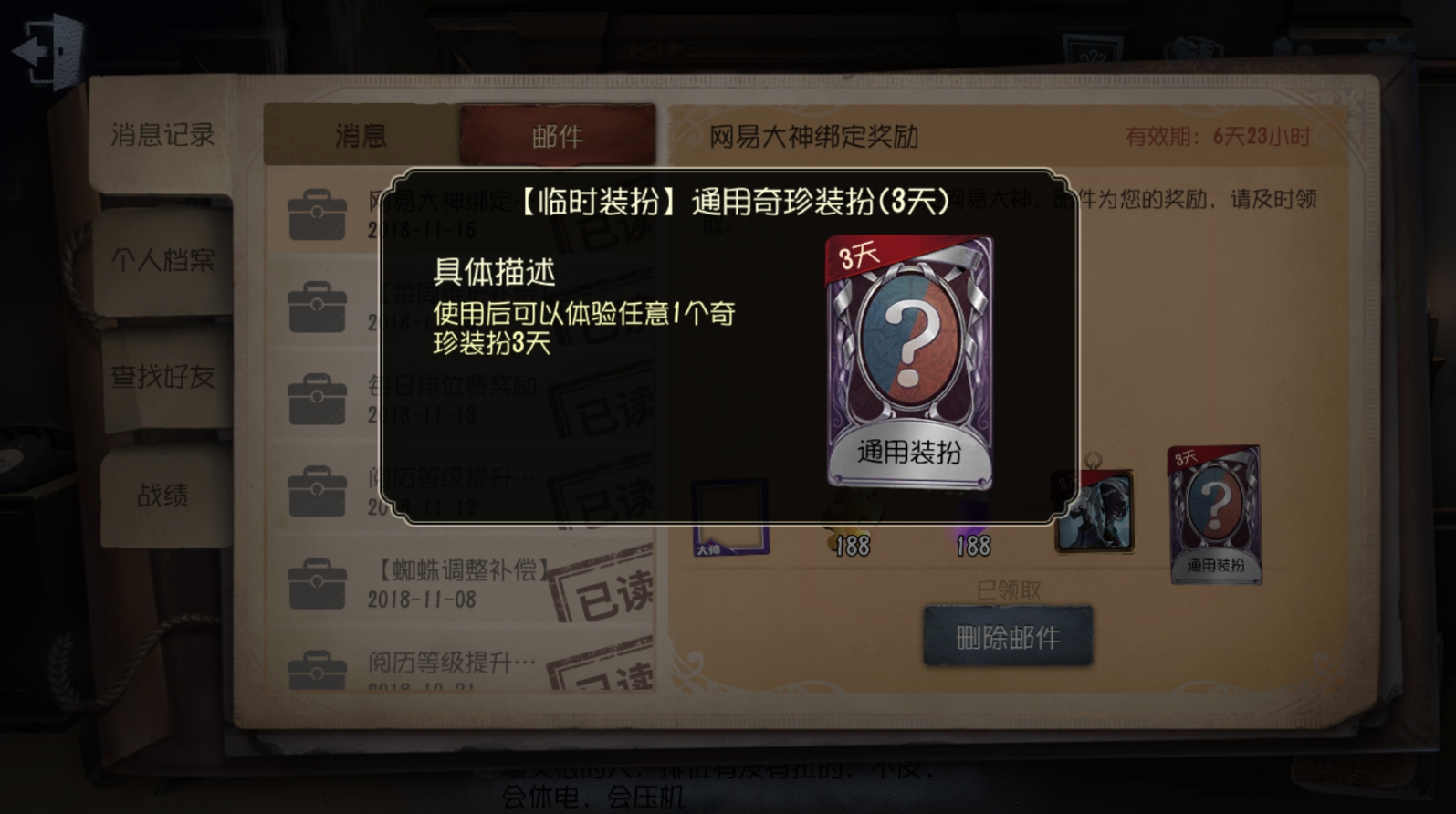 第五人格体验卡在哪里卖掉