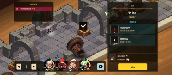 坎公骑冠剑迷宫38关怎么过