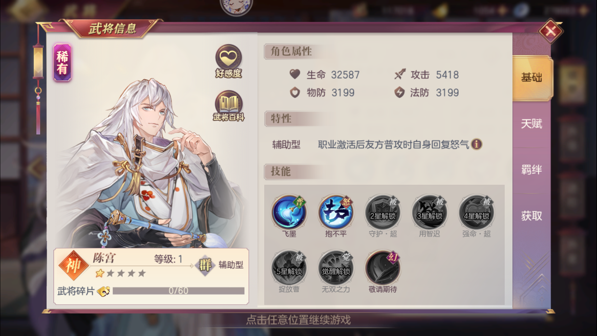 三国志幻想大陆新武将强不强