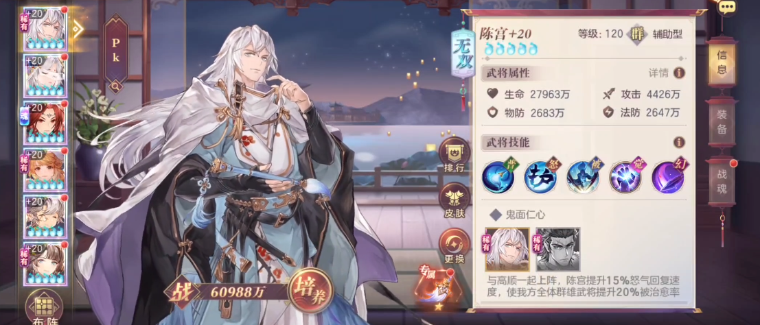 三国志幻想大陆新武将强不强