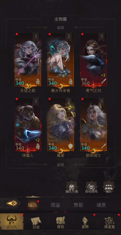 地下城堡2阵容搭配攻略