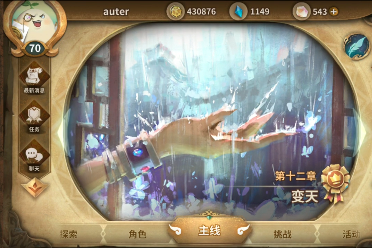 万象物语新手玩法攻略