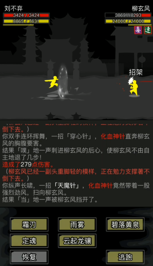 放置江湖怎么得到毒药药方