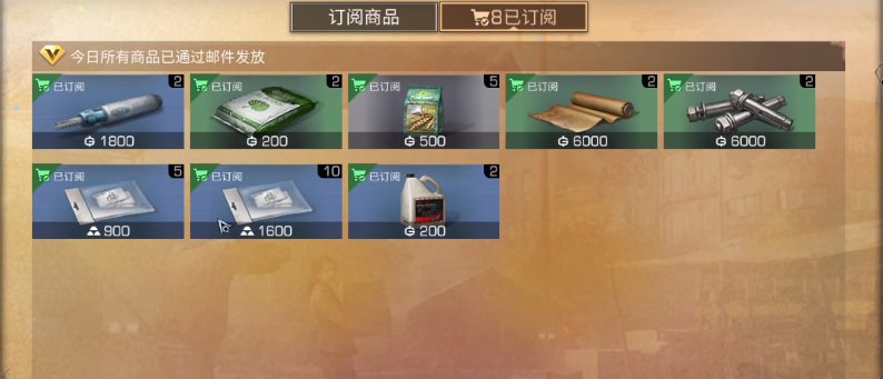 明日之后购买配方的方法是什么