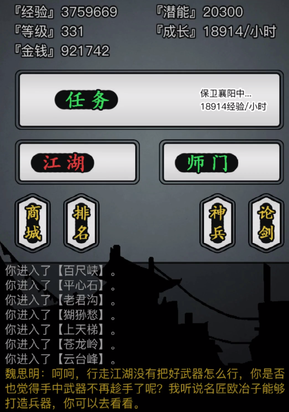 放置江湖神器系统开启不了怎么办