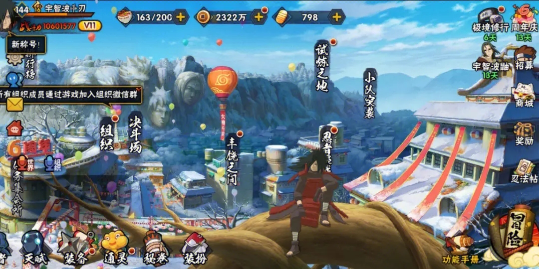 火影忍者手游鼬厉害吗