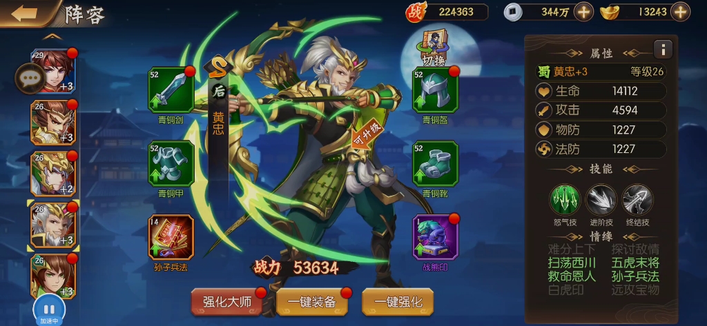 三国乱世诸葛亮觉醒多少酒