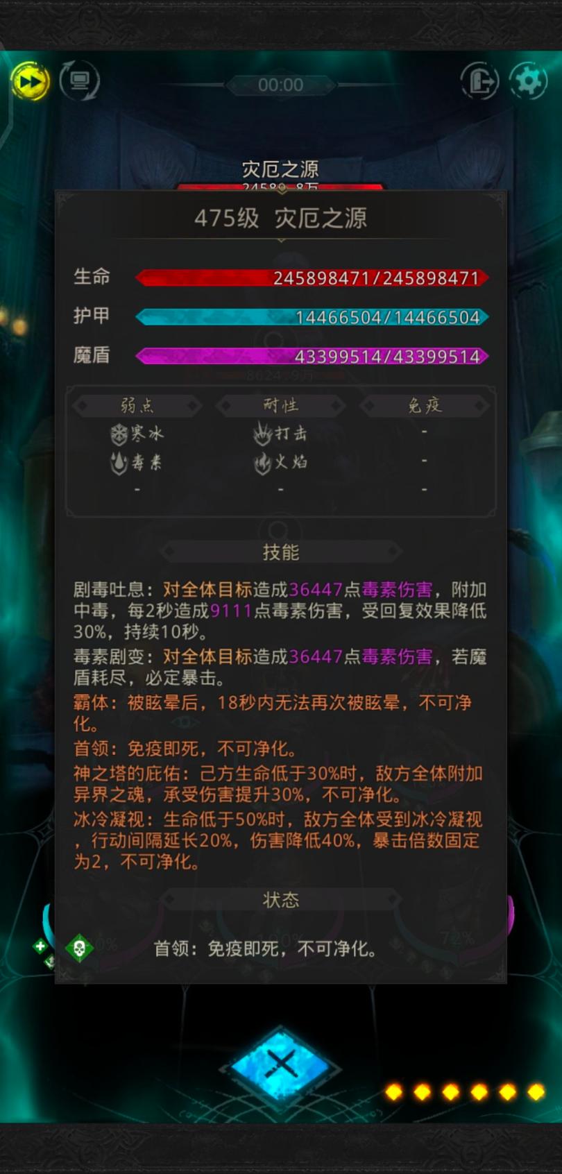 地下城堡3魂之诗外传攻略