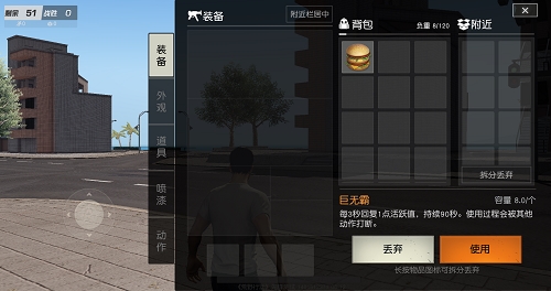 荒野行动老城餐厅怎么上