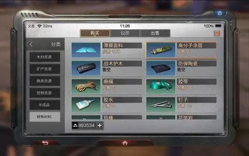 明日之后高分子涂层有什么用