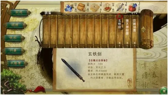 侠客风云传天下第一剑怎么获得