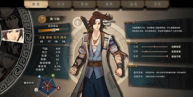 侠客风云传天下第一剑怎么获得