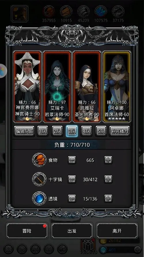 地下城堡3法师队装备攻略