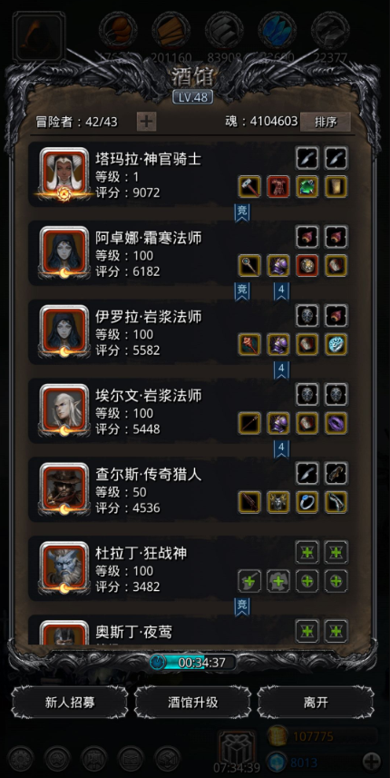 地下城堡3法师队装备攻略