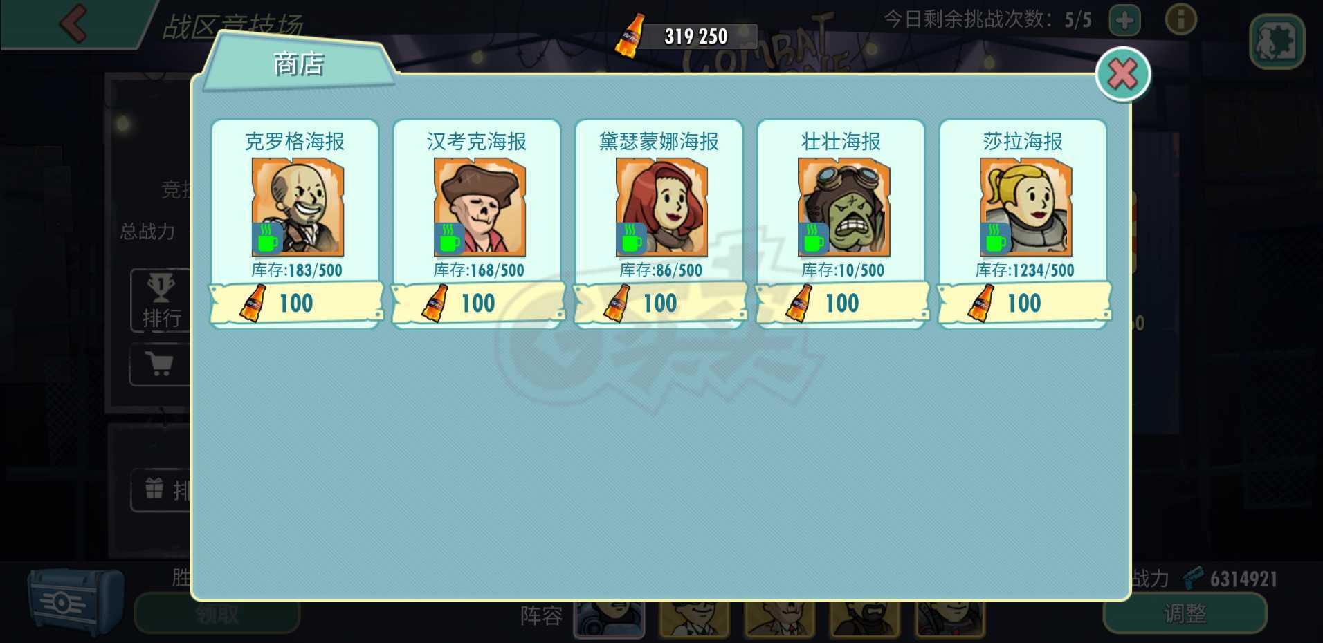 辐射避难所黄金居民怎么获得