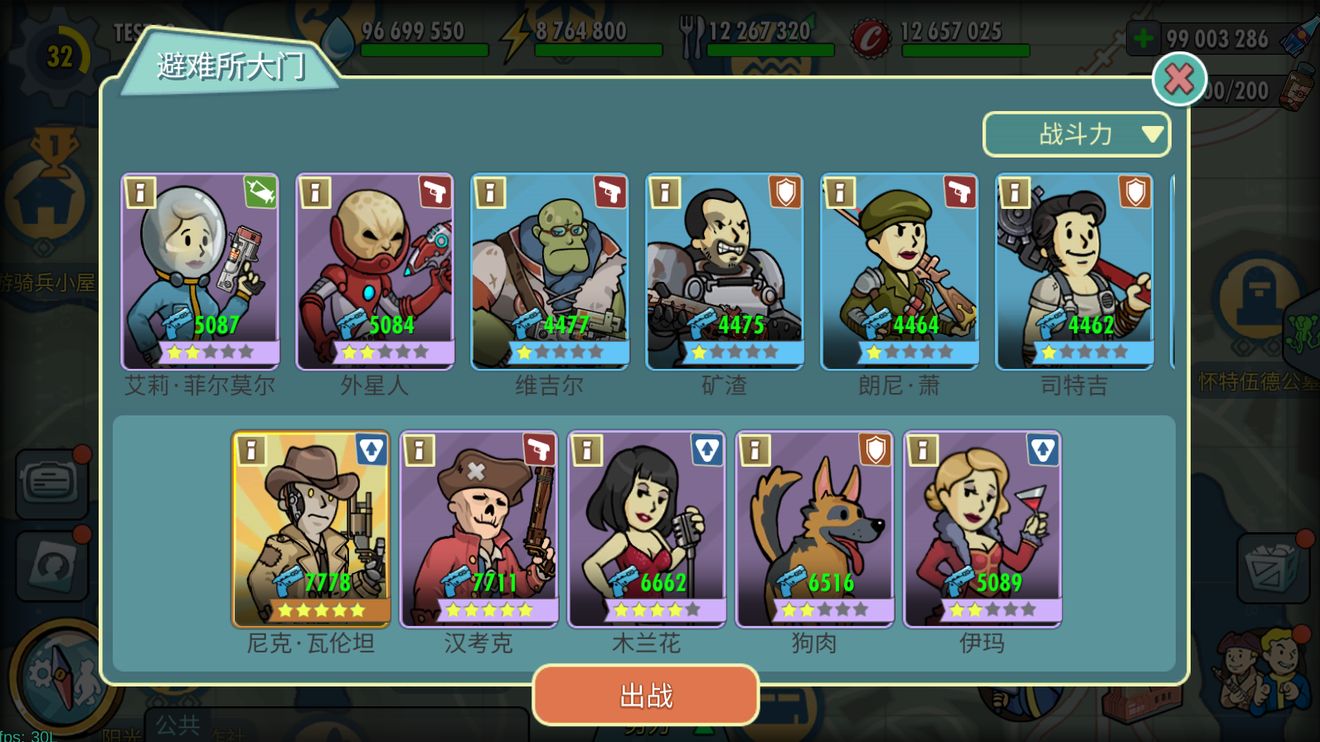 辐射避难所黄金居民怎么获得