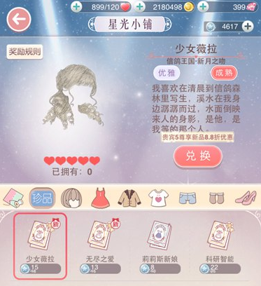 奇迹暖暖星光币双倍一般隔多久