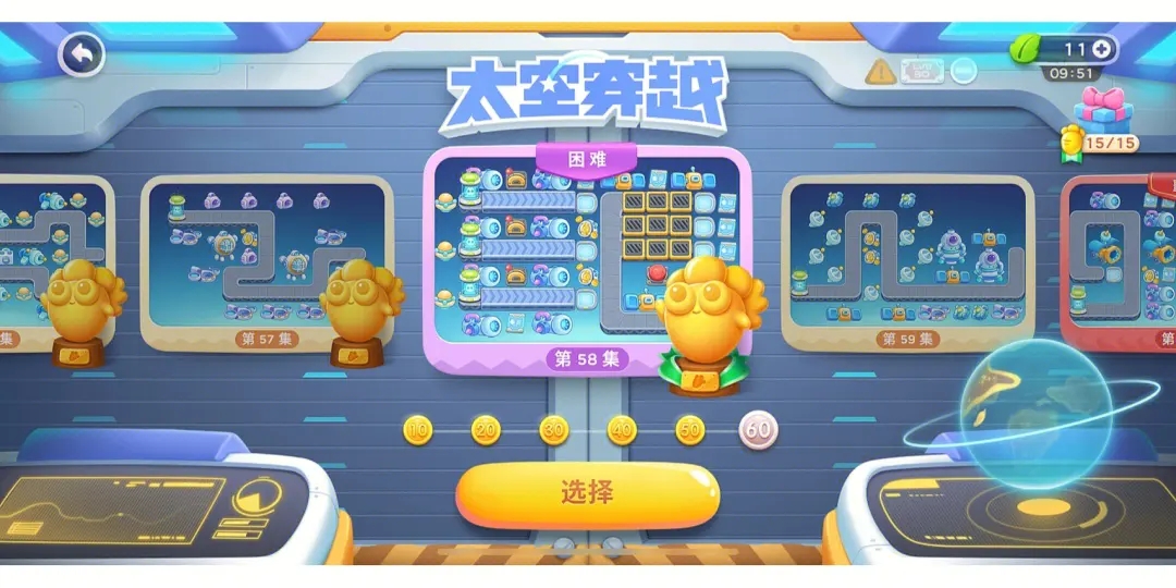 保卫萝卜4第58关怎么打