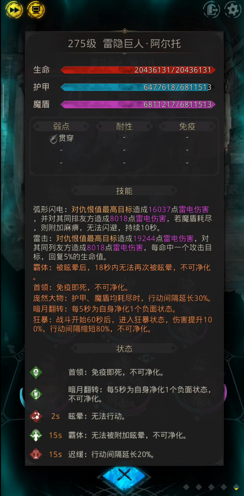 地下城堡3雷电巨人攻略