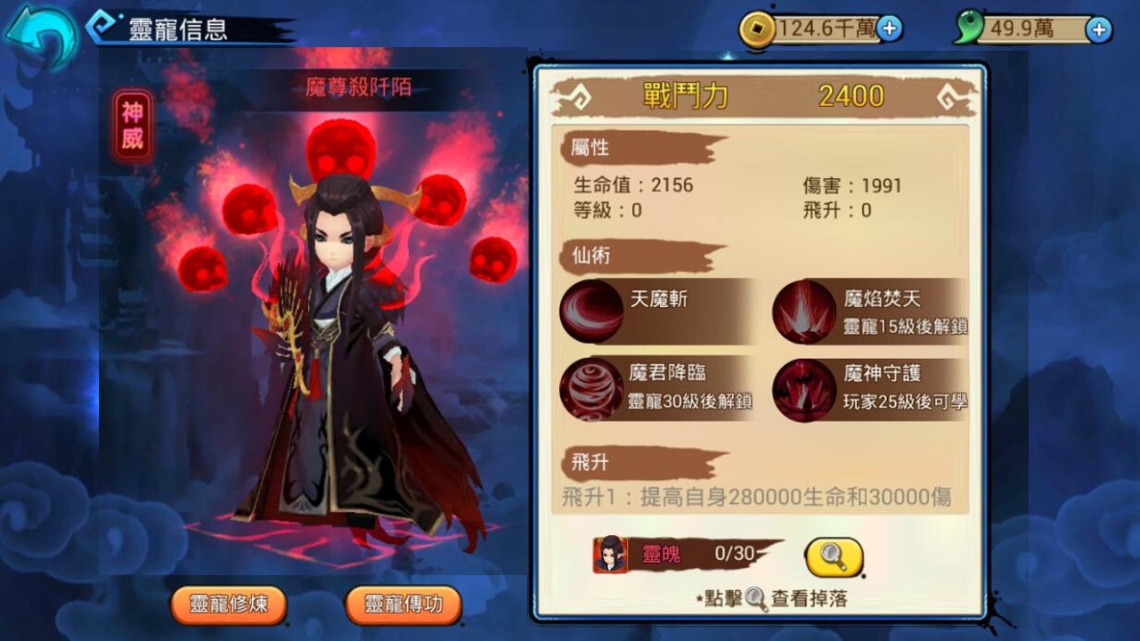 花千骨手游跨服新版噩梦杀阡陌怎么打