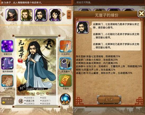 大掌门技能介绍及弟子实力详解