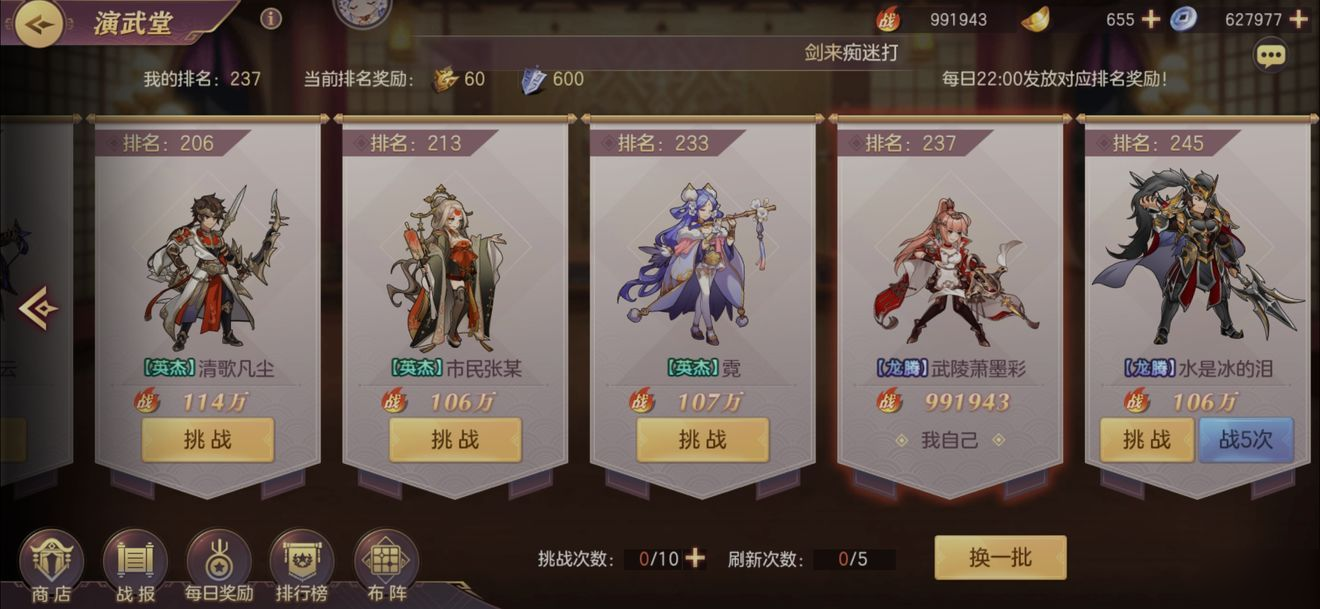 三国志幻想大陆怎么快速升级