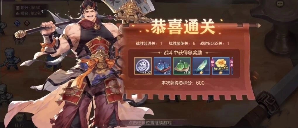 三国志幻想大陆怎么快速升级