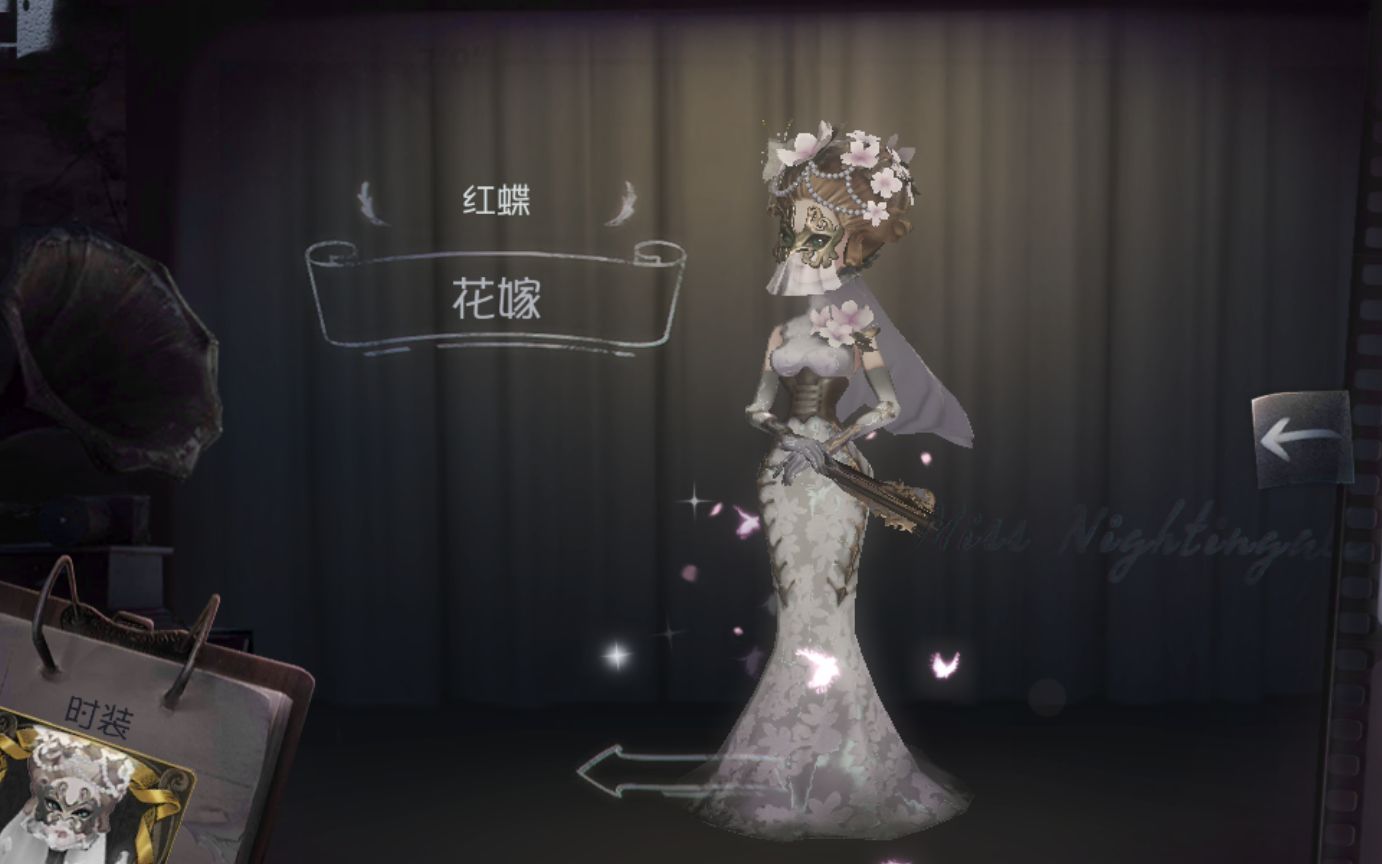 第五人格花嫁值得买吗