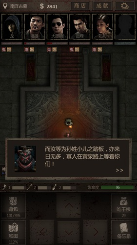 长生劫哪个人物厉害