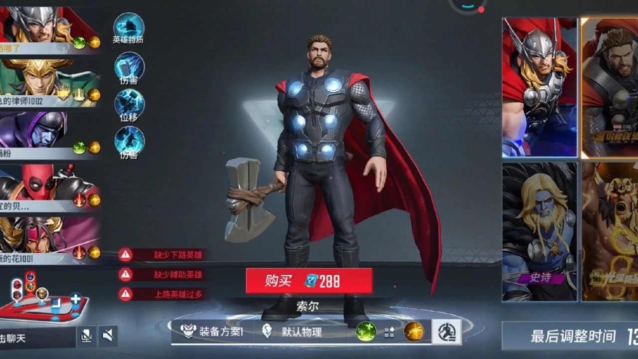 漫威超级战争雷神连招教学攻略