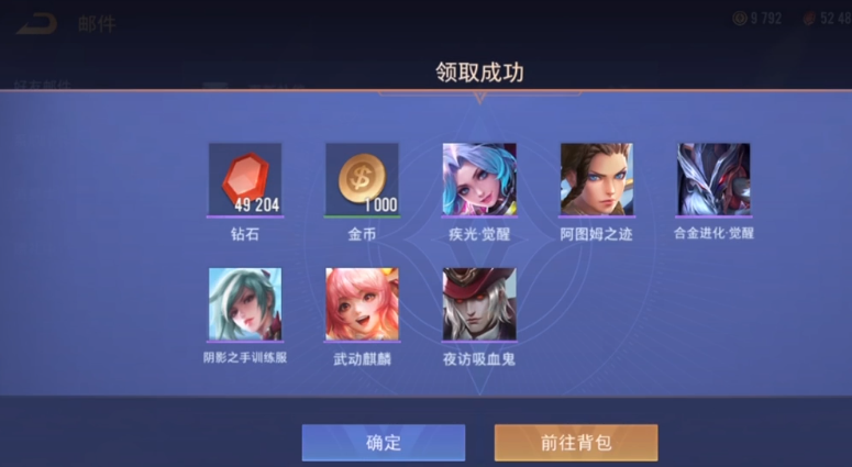 传说对决如何快速获得钻石