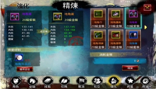 刀剑天下悬赏任务玩法介绍