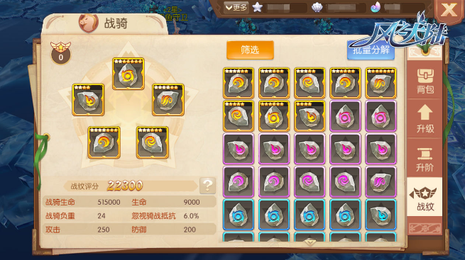 风之大陆战力怎么提升