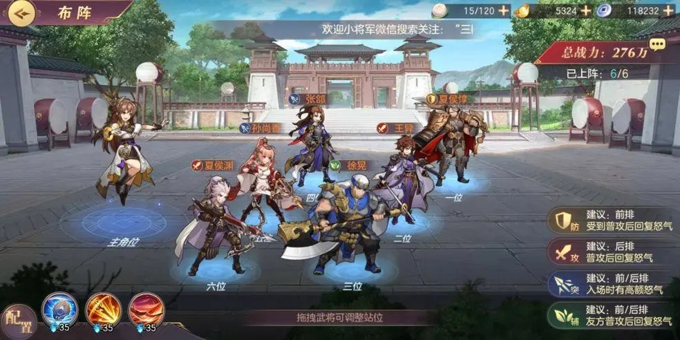 三国志幻想大陆女团怎么站位