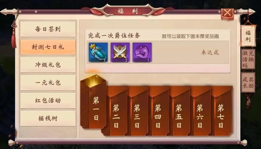 大唐无双手游回归礼包怎么领