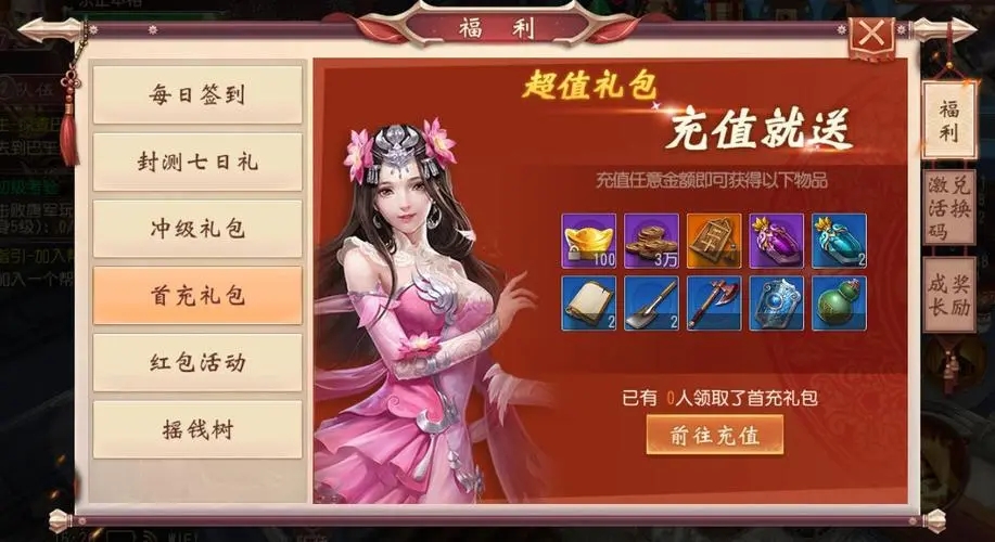 大唐无双手游回归礼包怎么领