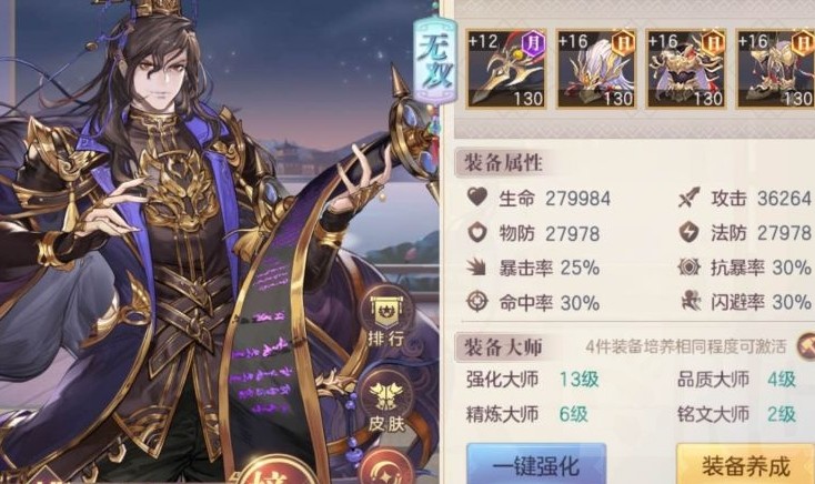 三国志幻想大陆时装加多少战力