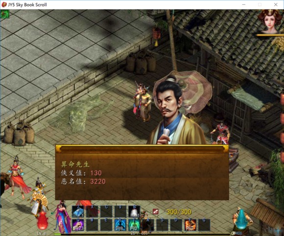 金庸群侠传5恶名怎么办