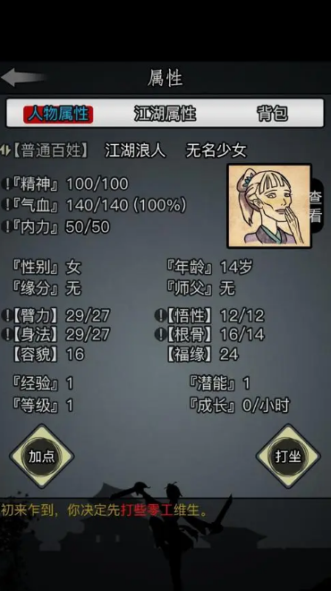 放置江湖龙城山庄攻略