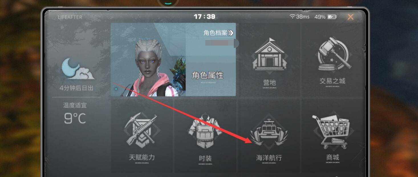 明日之后重启灯塔任务怎么做