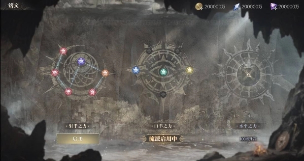 黑暗之潮契约游侠铭文怎么搭配