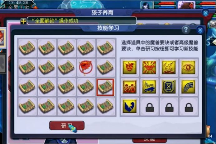 梦幻西游打书位置讲解打书技巧