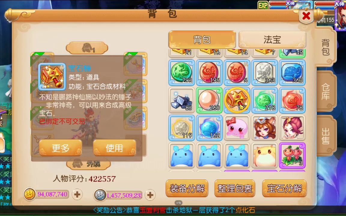 梦幻西游打书位置讲解打书技巧