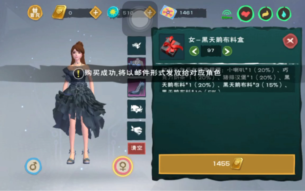 创造与魔法怎么免费获得衣服